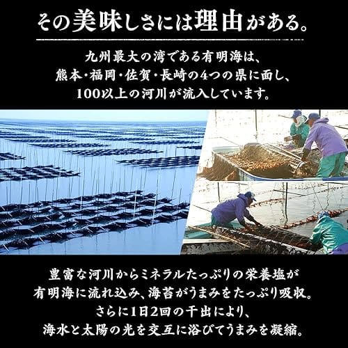 Yaki Nori – Sekret Doskonałego Sushi 3 połowy wodorostów nori z morza Ariake